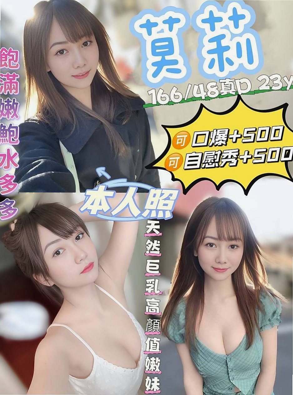 證件｜吳菲｜清水外約服務｜百分百是空姐｜年齡23歲｜身高169cm｜體重44kg｜胸圍C罩杯｜可以撕唷~ 真的是超正 超淫蕩 年輕敢玩 適合敢玩敢爽的哥哥